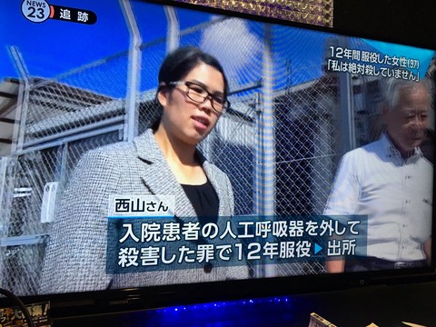 西山美香