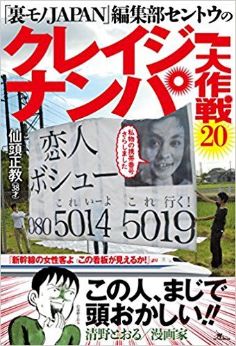 仙頭正教2