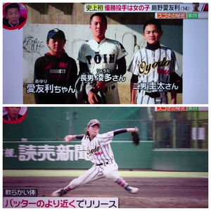 島野愛友利4