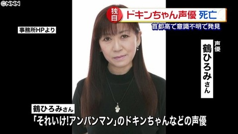 鶴ひろみ