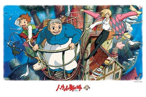 ハウルの動く城1