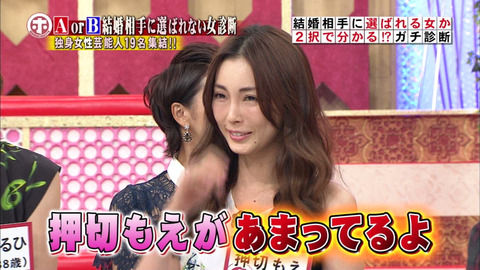 押切もえ 6