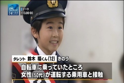 鈴木福05