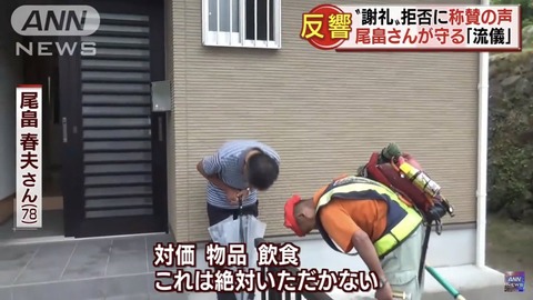 行方不明2歳児2