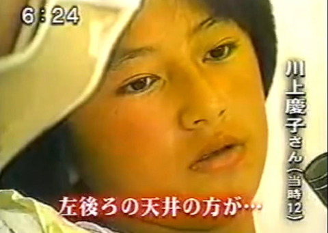 川上慶子さん
