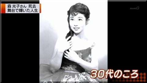 森光子と東山の関係1