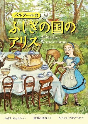 探偵少女アリサの事件簿2
