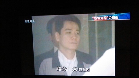 松永太3