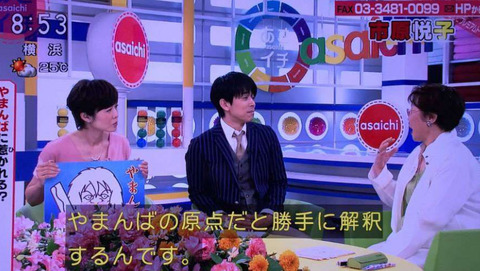 市原悦子の放送禁止用語 (1)