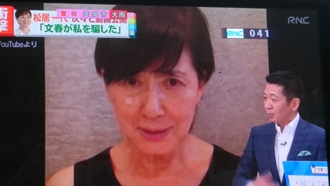 松居一代