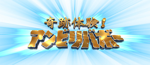 組織バンク