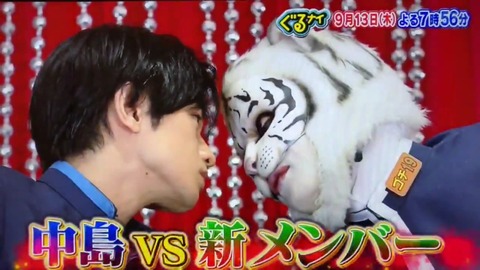 ゴチ新メンバー2018 4
