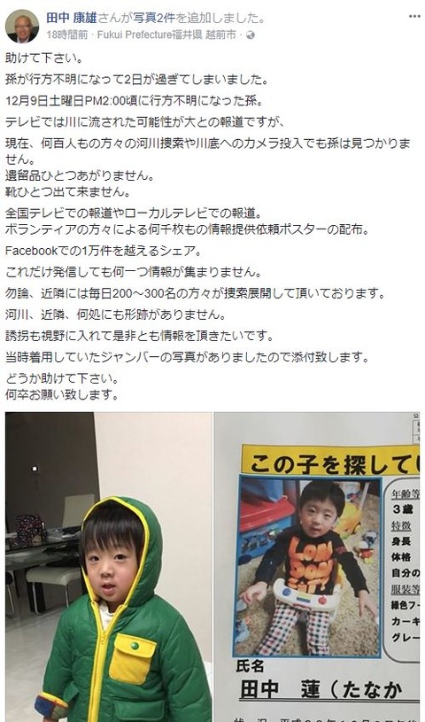 田中蓮