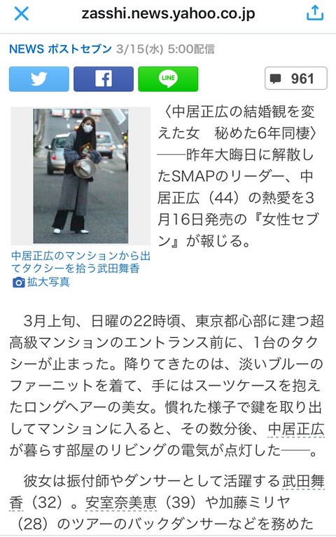 武田舞香3