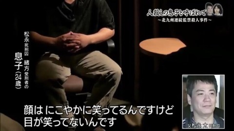 松永太5