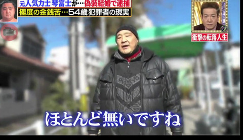 琴富士偽装結婚 (5)