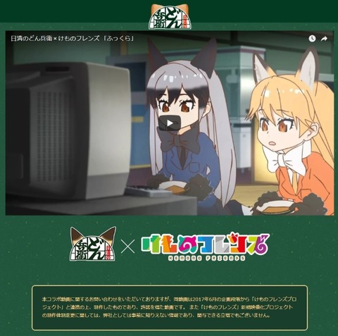「けものフレンズ」たつき監督降板1