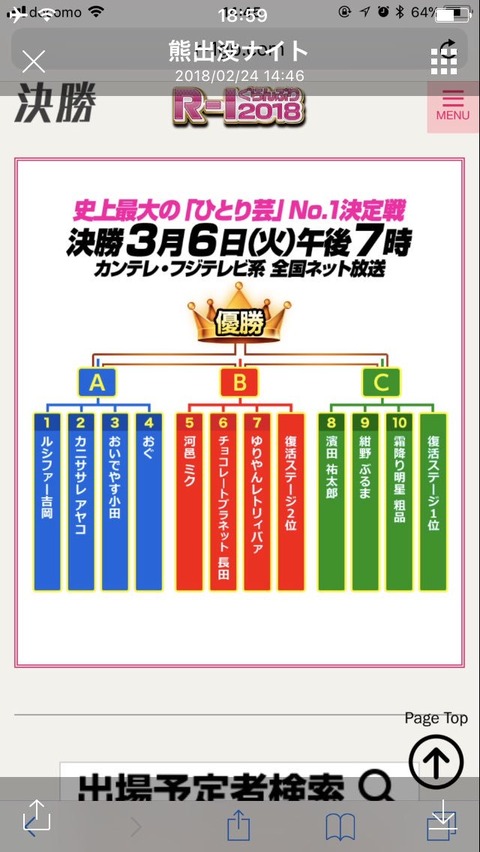 カニササレアヤコ2