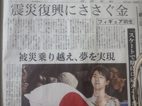 羽生結弦8