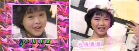 小川真澄2