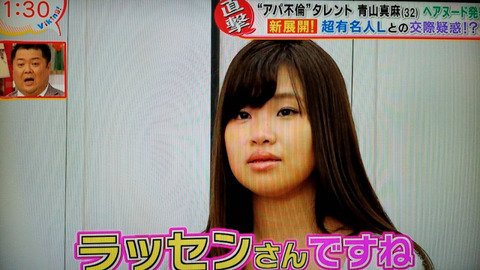 青山真麻2