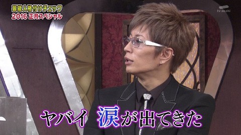Gackt