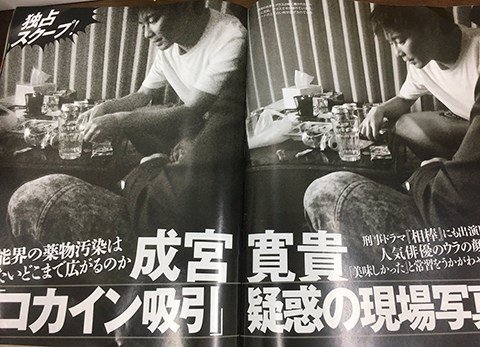成宮寛貴3