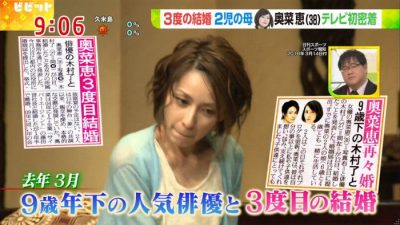 奥菜恵 押尾学 ベッド写真6