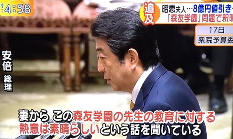 安倍昭恵 4