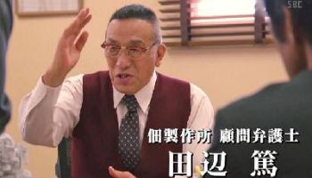 阿藤快の隠し子1
