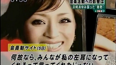 浜崎あゆみ3