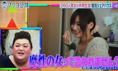 マツコ