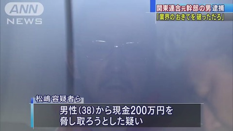 松嶋1