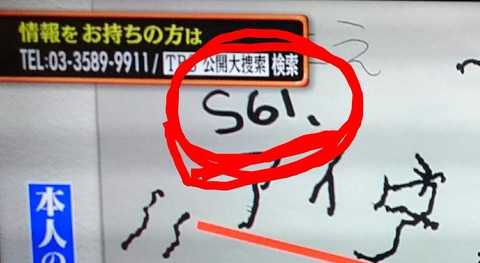 松岡伸矢 検証