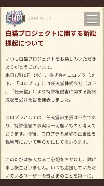 任天堂 特許