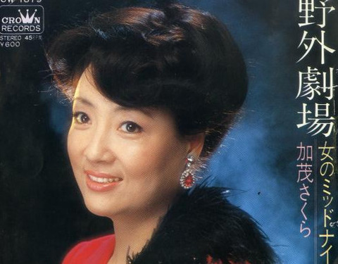 美智子様の真実 (6)