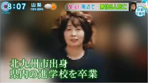 筧千佐子3