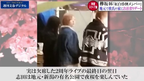 志田愛佳3