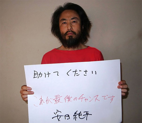 安田純平8