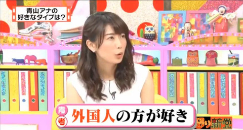 青山愛02