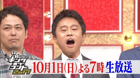 キングオブコント 2017 1