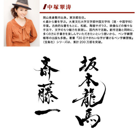 中塚翠涛3