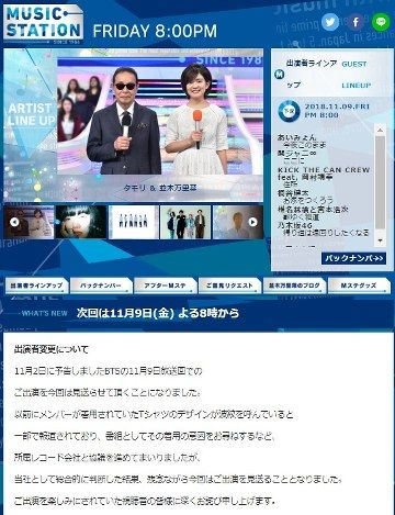 防弾少年団