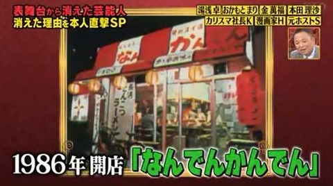 なんでんかんでん1