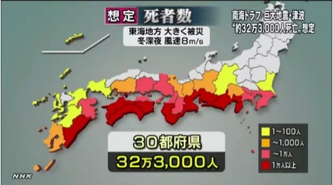 南海トラフ地震2