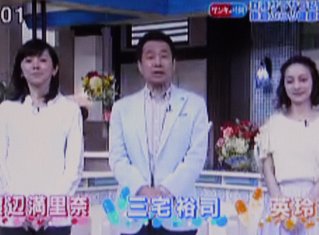 三宅裕司