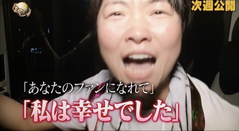 イモト 安室1
