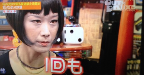 毬谷友子02