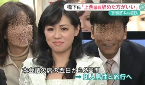 上西衆院議員の公設秘書5