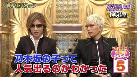 YOSHIKIが食べていたお菓子